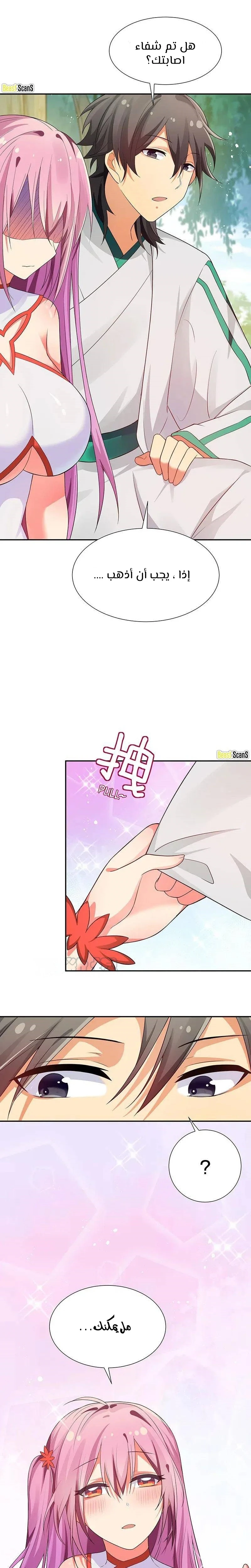 Chapter Image 15